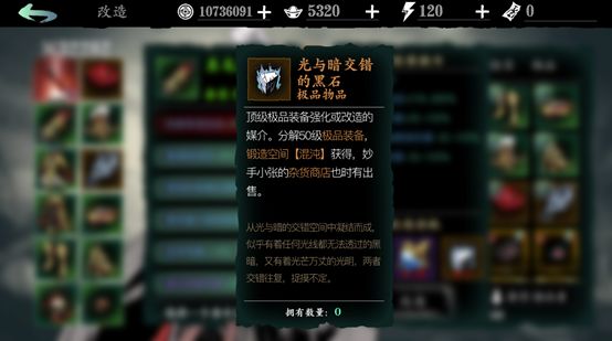 影之刃浓缩溶剂怎么获取