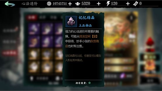 影之刃浓缩溶剂怎么获取