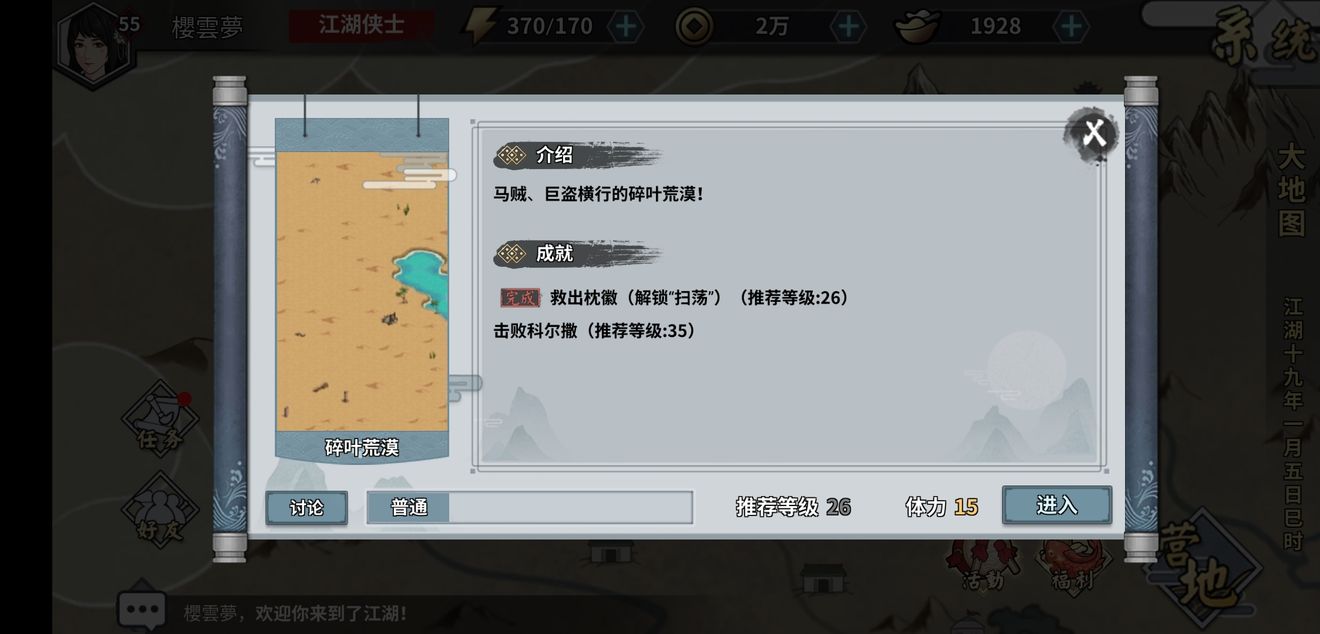 卧虎藏龙传送令怎么获得