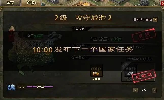 攻城掠地怎么提升兵的等级