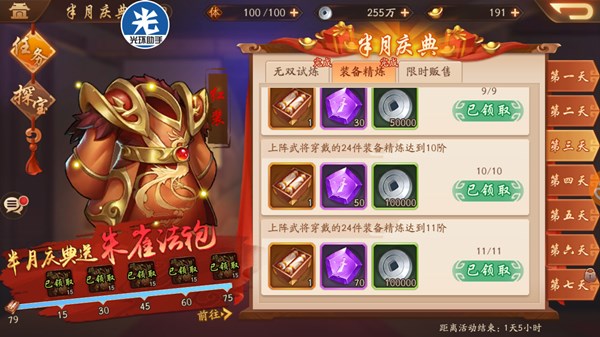 少年三国志2幽蝶羽毛怎么获得