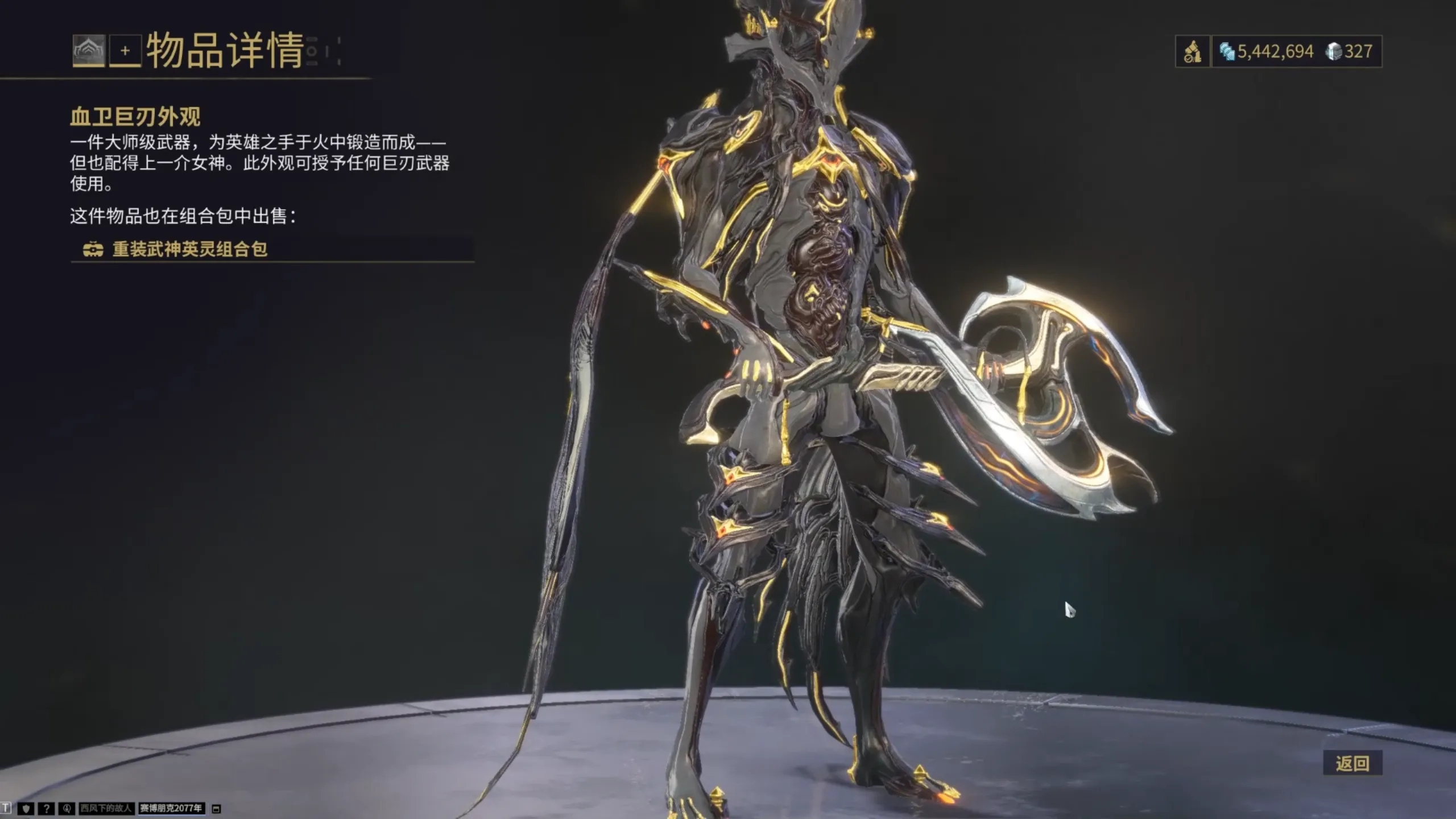 星际战甲前期做什么圣装