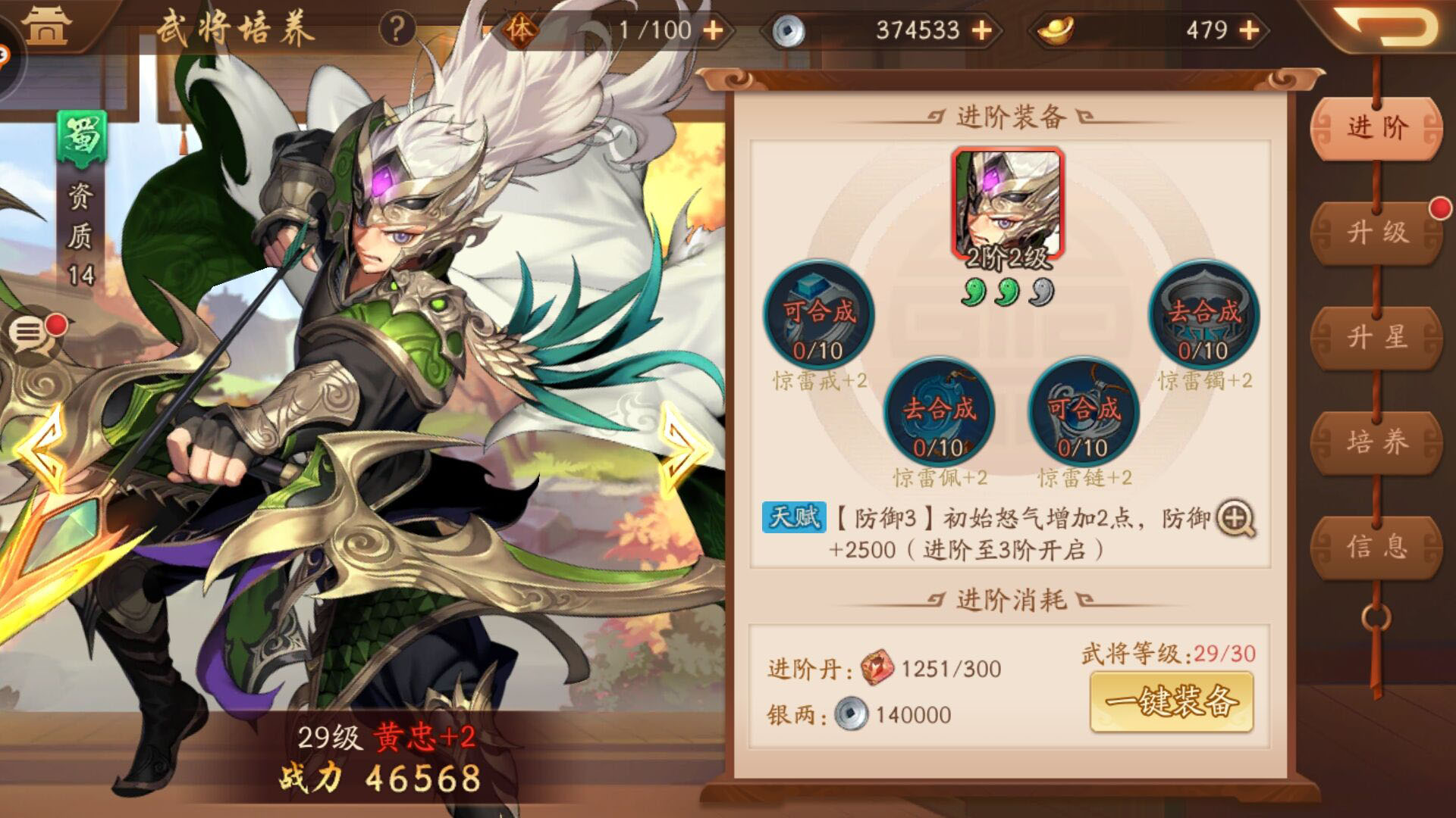 少年三国志名将怎么使用