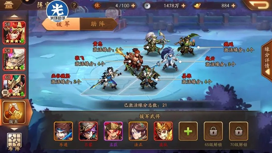 少年三国志名将怎么使用