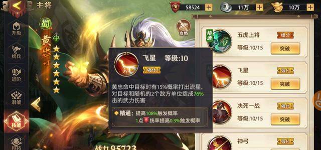 少年三国志名将怎么使用