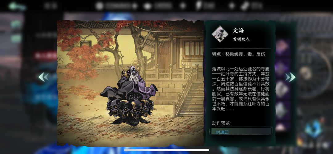 影之刃狂铸师的混乱怎么获取