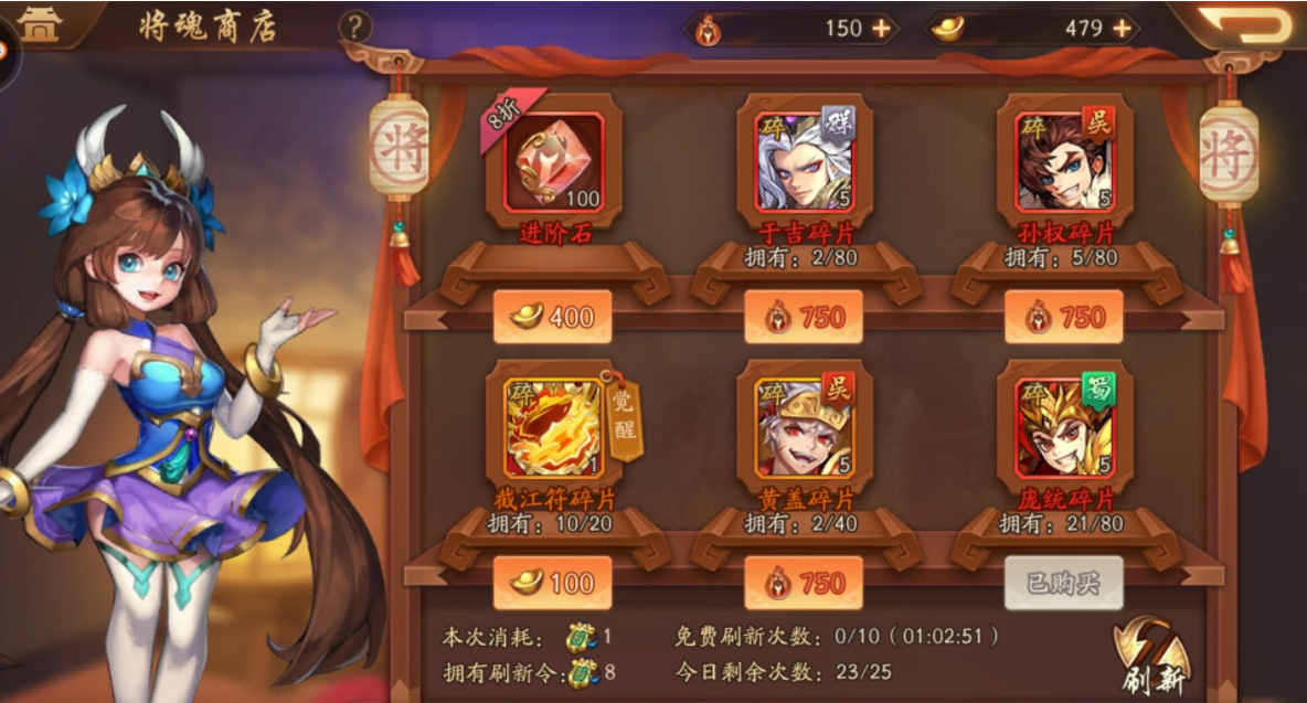 少年三国志琉金武将怎么合成