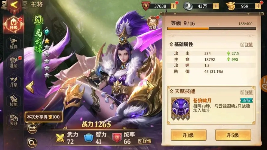 少年三国志琉金武将怎么合成