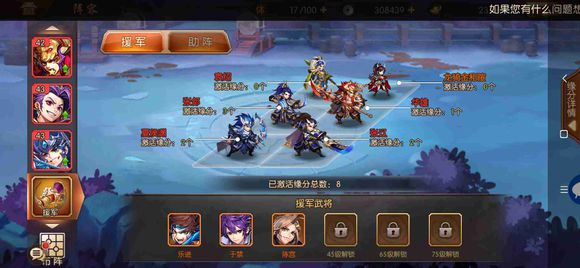 少年三国志2八卦幻子石怎么用