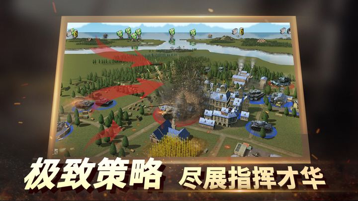二战风云2手游