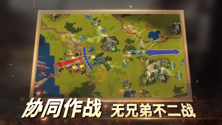 二战风云2手游
