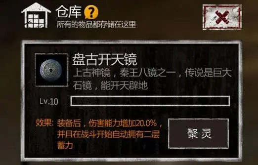 长生劫4等妖魂怎么获得