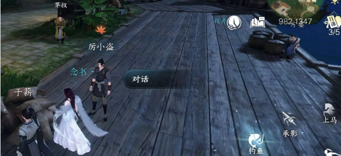 《逆水寒手游》金兰情义奇遇任务怎么完成