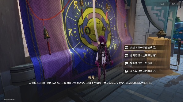 《崩坏星穹铁道》贵人路上好商量成就怎么达成
