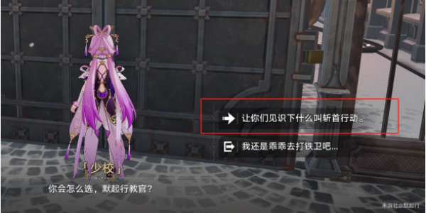 《崩坏星穹铁道》北风造英雄成就怎么达成