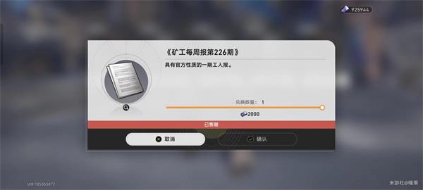 《崩坏星穹铁道》未来的第一步成就怎么达成