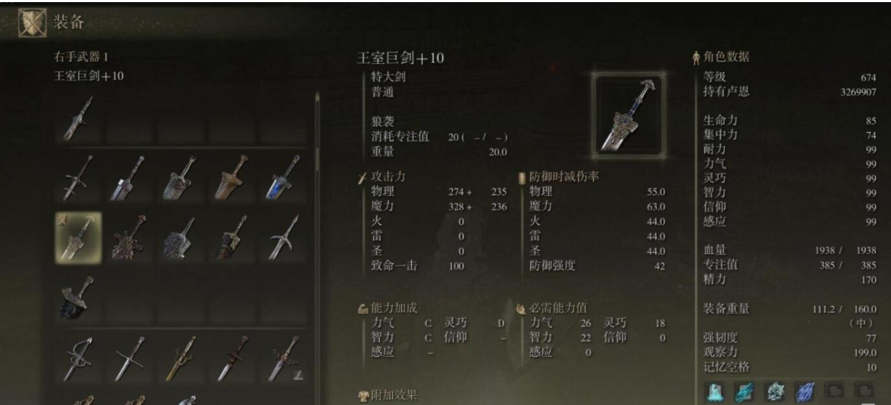 艾尔登法环选什么职业好