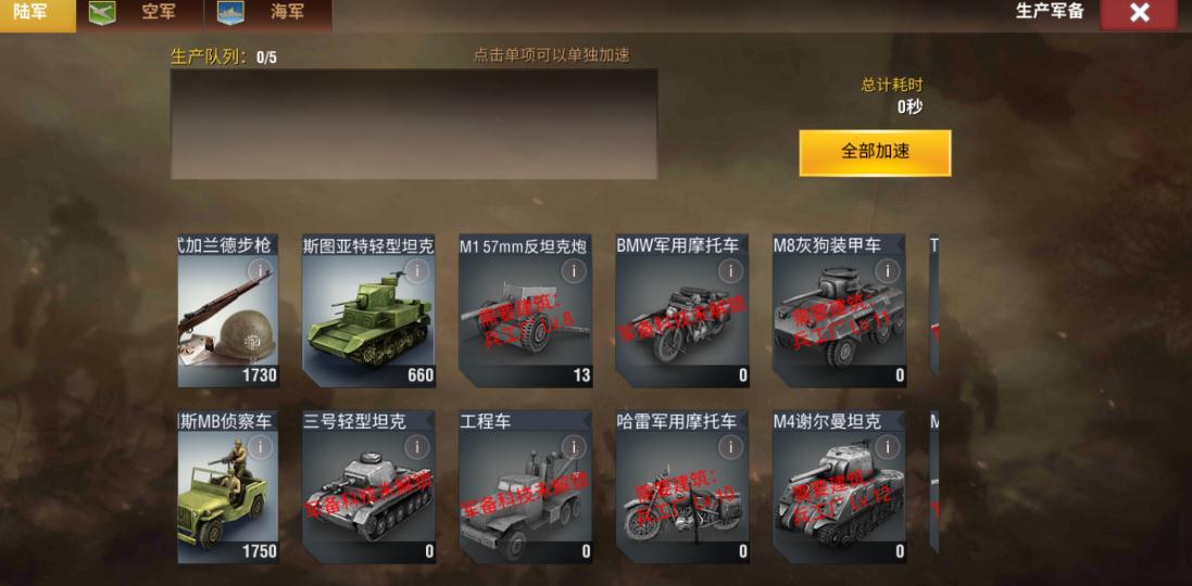 二战风云2军事区怎么打