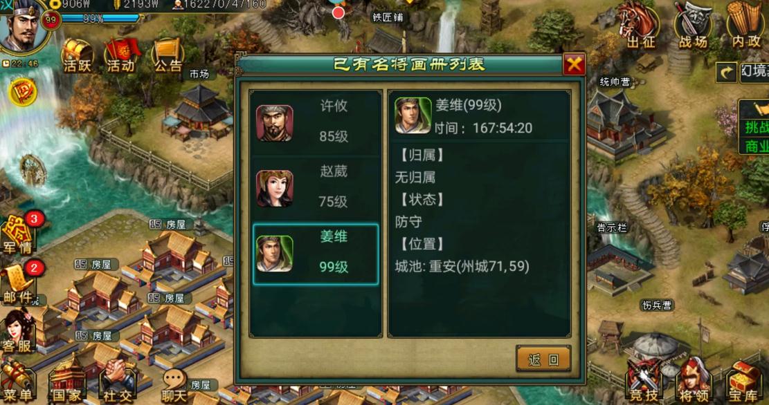 帝王三国金矿怎么刷