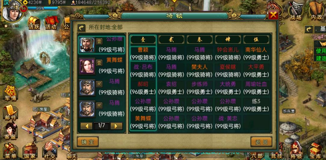 帝王三国金矿怎么刷