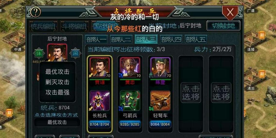 帝王三国金矿怎么刷