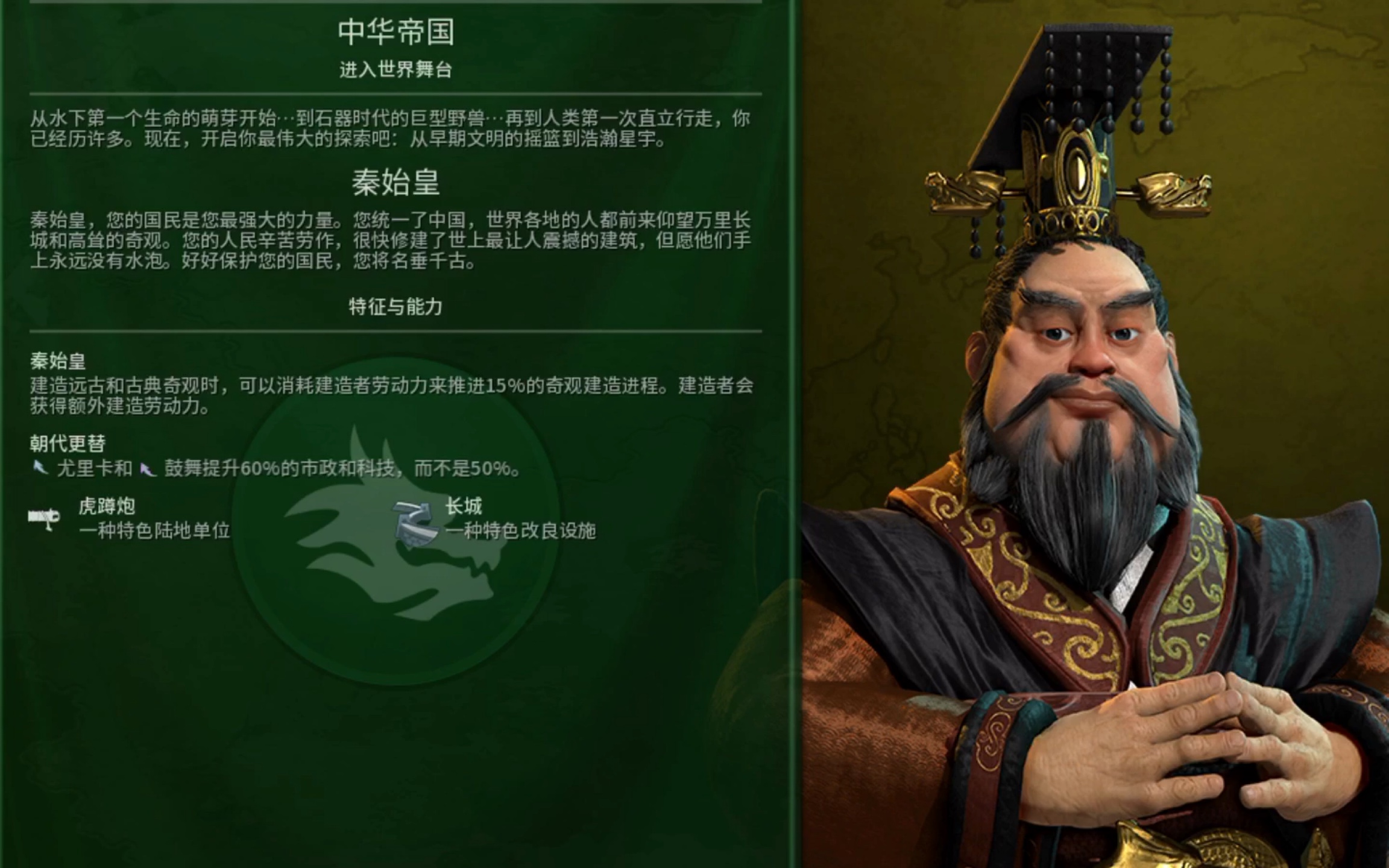 文明6秦始皇如何加速发展