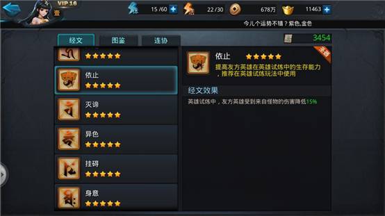 乱斗西游2怎么选择法宝
