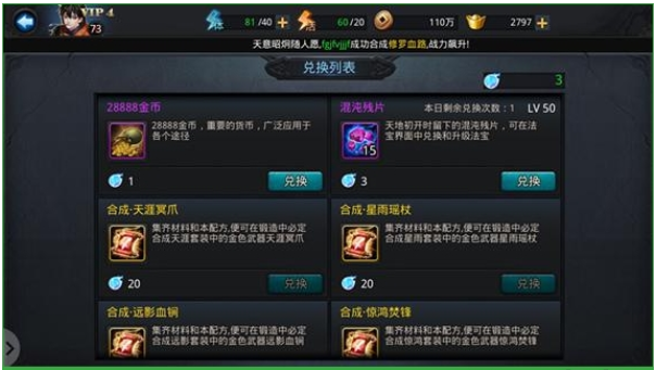 乱斗西游2怎么选择法宝