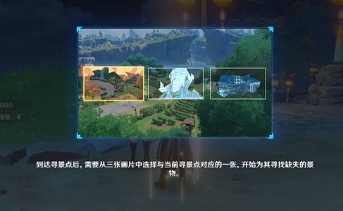 《原神》游水酝诗籍任务第一天怎么过