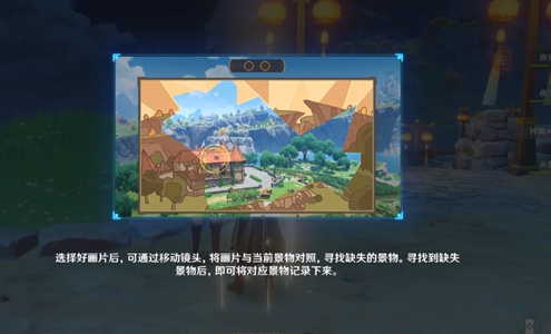 《原神》游水酝诗籍任务第一天怎么过