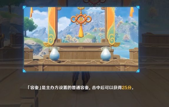 《原神》游水酝诗籍任务第一天怎么过