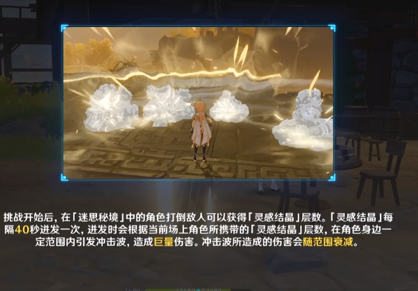 《原神》游水酝诗籍任务第一天怎么过