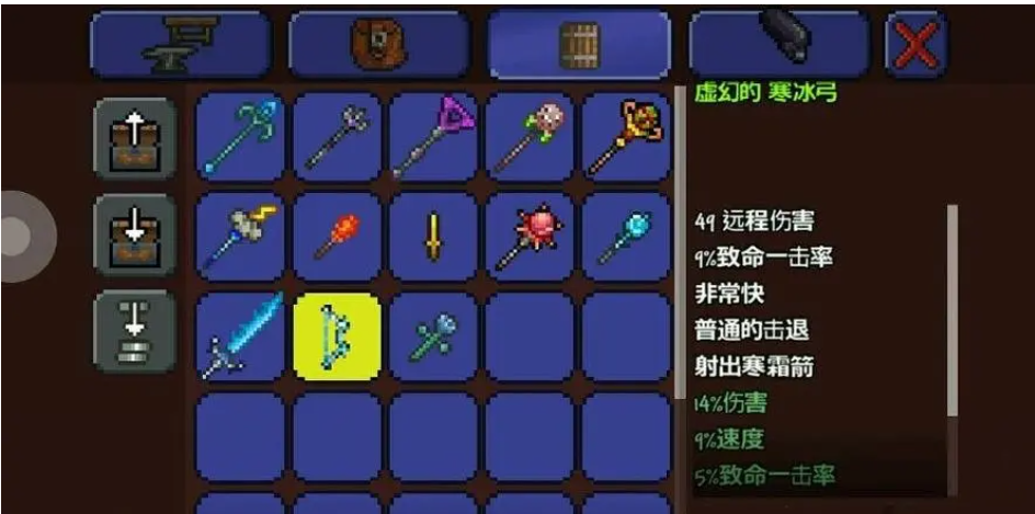 泰拉瑞亚如何合成装备