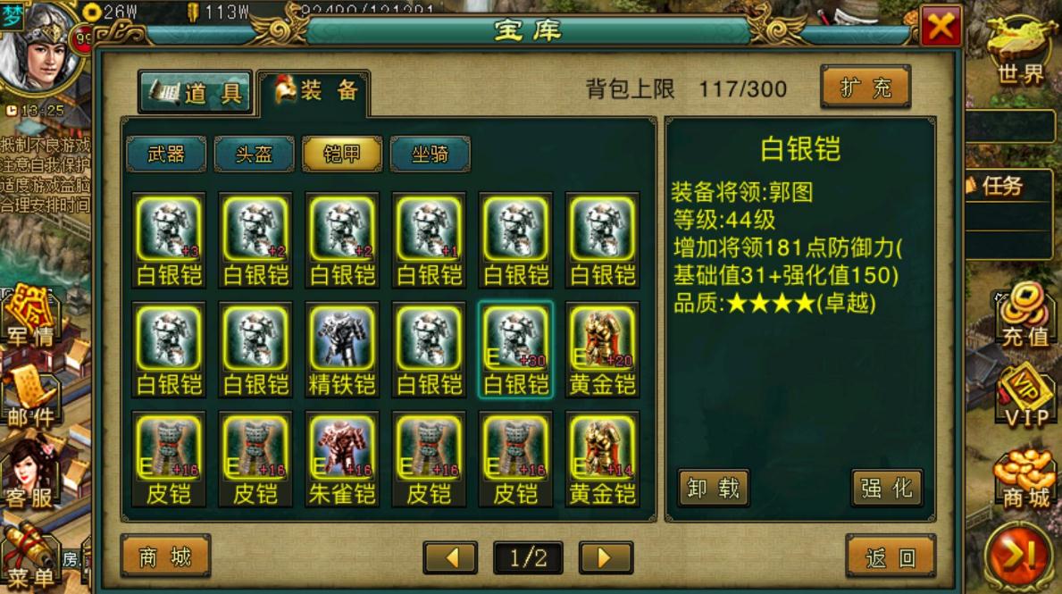 帝王三国天子团队什么意思