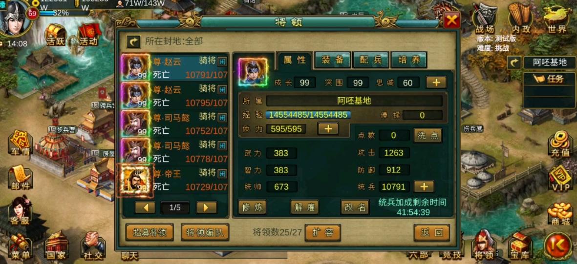 帝王三国天子团队什么意思