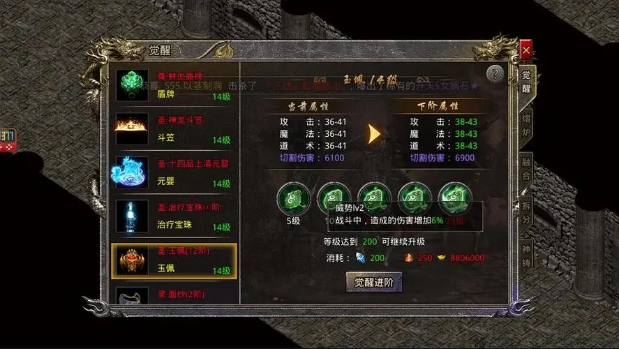 三国霸业征战天下怎么觉醒装备