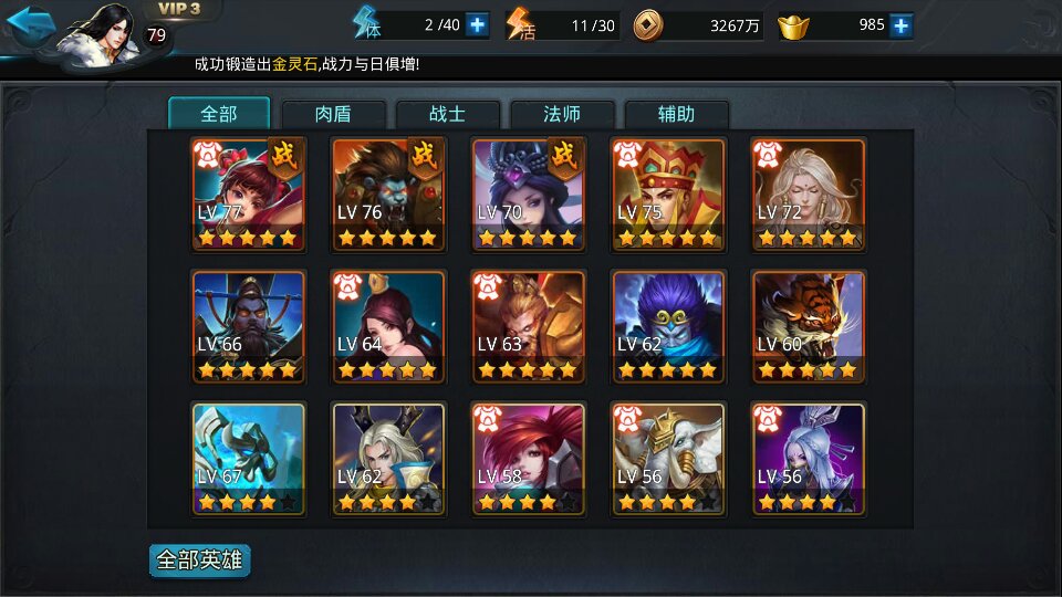 乱斗西游战力如何提升