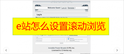 e站怎么搜想要的内容 e站怎么搜索关键词详细教程分享