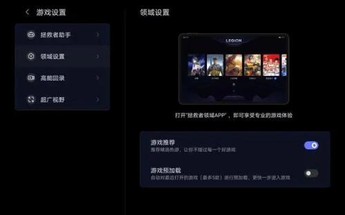 拯救者领域不见了怎么办 拯救者领域不见了怎么找回详细教程