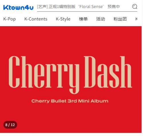 ktown4u官网链接入口是什么 ktown4u官网入口介绍