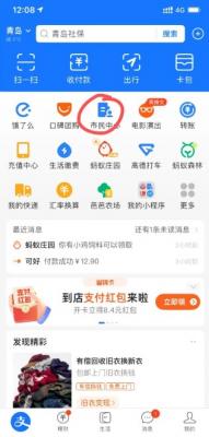 支付宝养老金待遇测算怎么弄 支付宝怎么看退休每月能领多少养老金