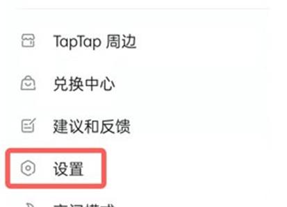 taptap游戏时长统计怎么开启