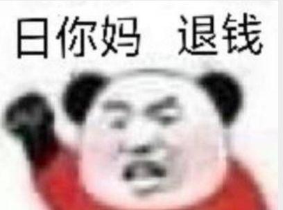 抖音退钱哥表情包分享