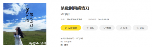 抖音杀我别用感情刀是什么歌 歌词分享