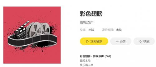 抖音糟糕糟糕oh my god魔法怎么失灵啦是什么歌 彩色翅膀歌词分享