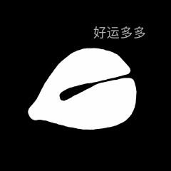 抖音功德木鱼功德+999表情包分享