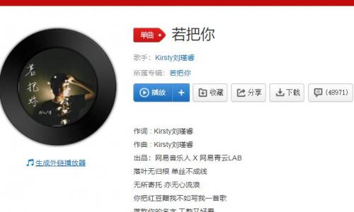 抖音若把你比作歌你便是那高山流水是什么歌 若把你歌词分享