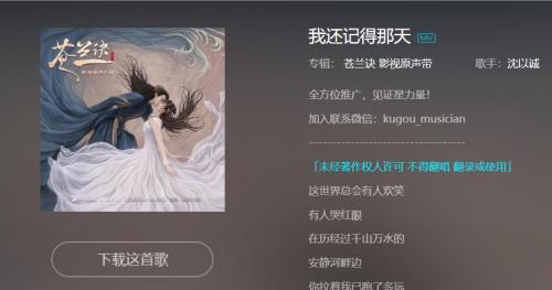 抖音惆怅的枫叶拍过我的肩是什么歌 我还记得那天歌词介绍