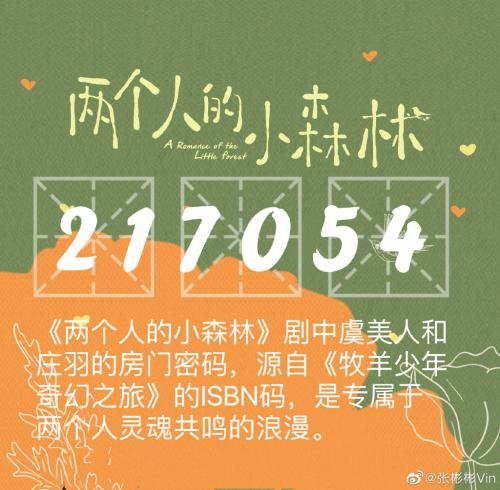 抖音217054是什么梗 217054出处介绍