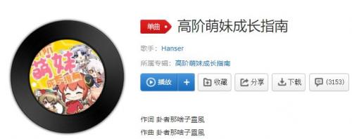 抖音我们简直就是萌妹的代表词是什么歌 抖音高阶萌妹成长指南歌词介绍